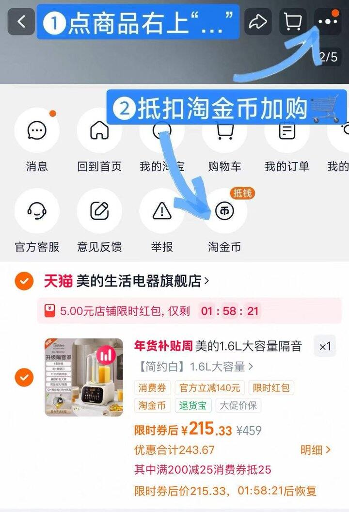 💰195 美的1.6L大容量破壁机