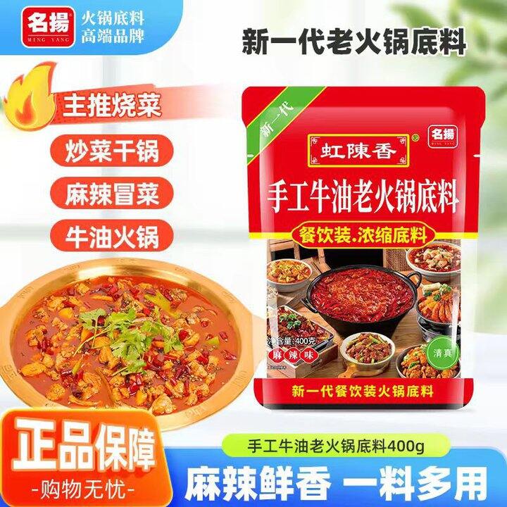 火锅安排上！名扬，12