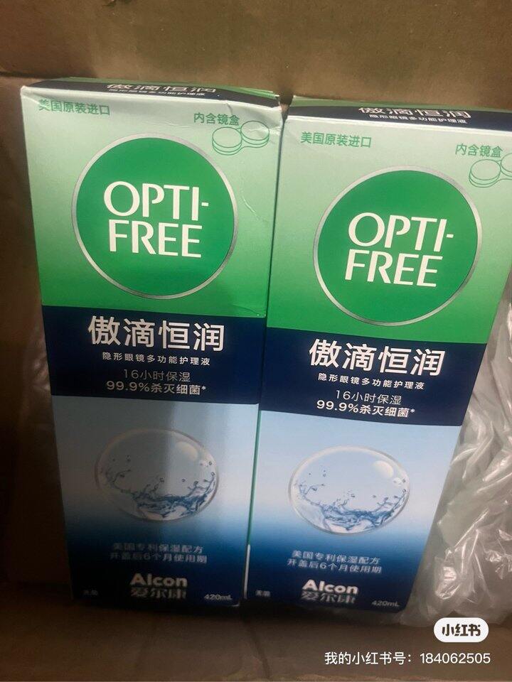 出爱尔康护理液