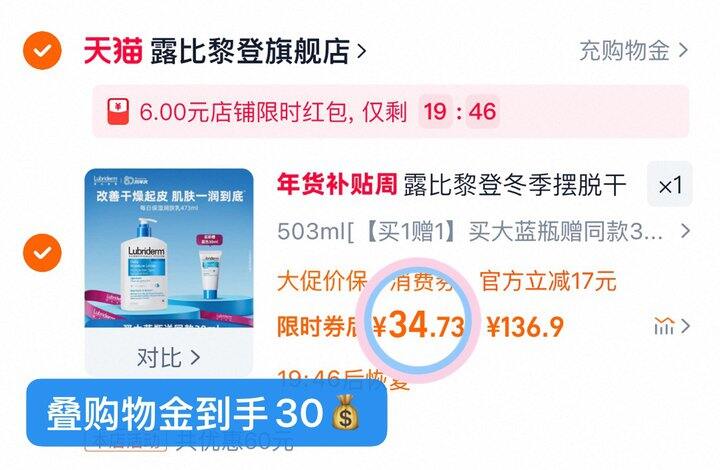 34💰露比黎登pro身体乳503ml