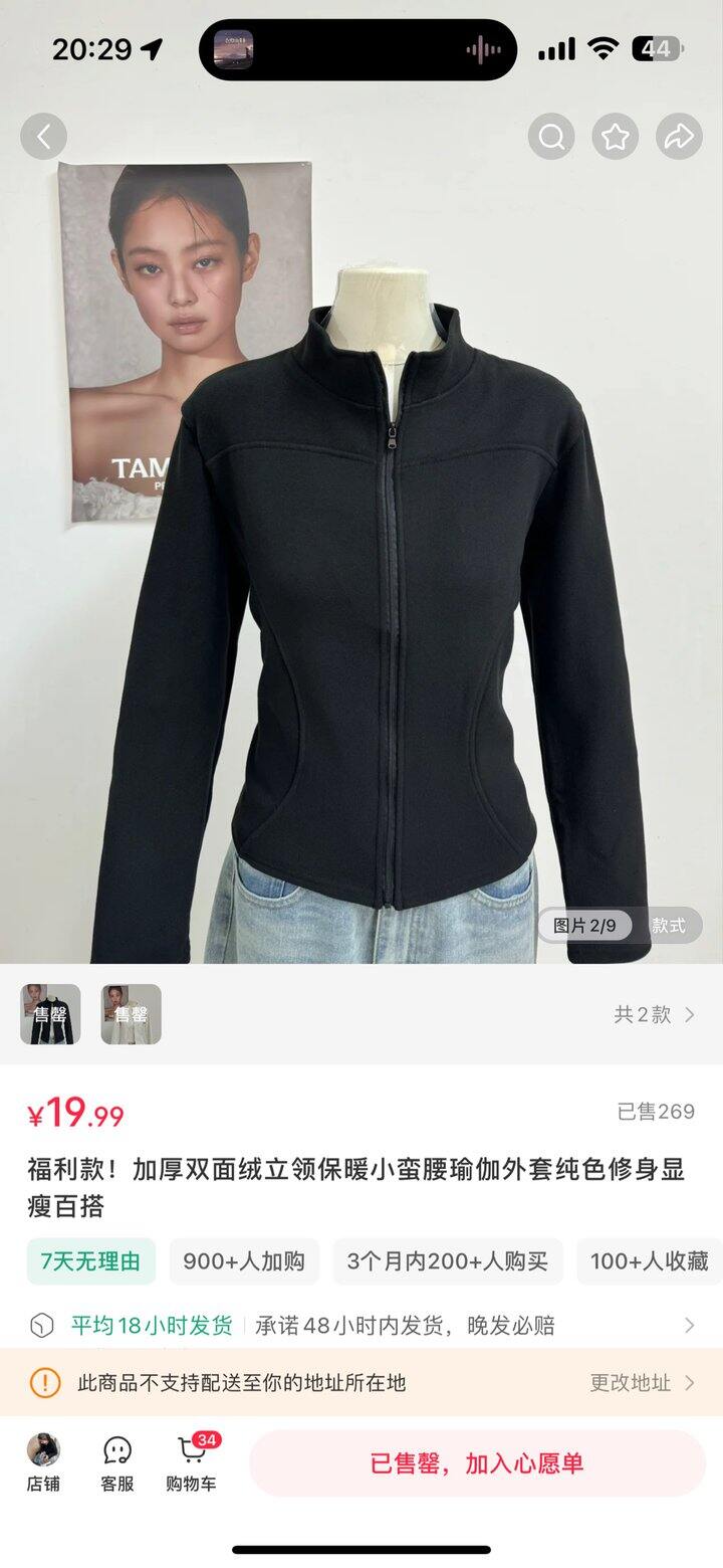 买了一件这个，暖和好穿， 19 块。