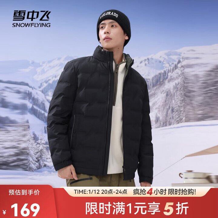 雪中飞服饰5折！！