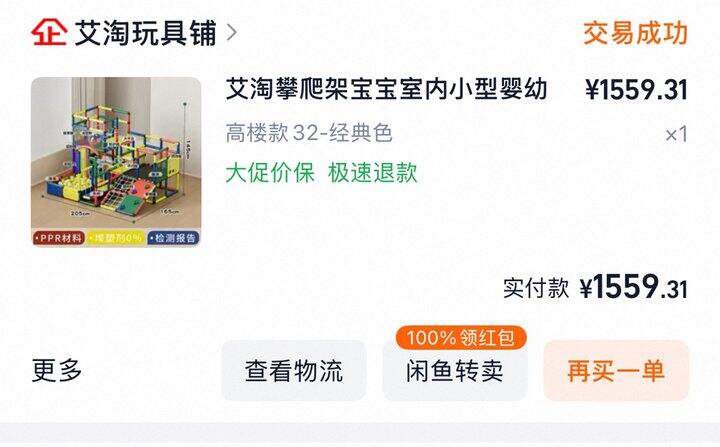 周末给孩子搭了攀爬架~