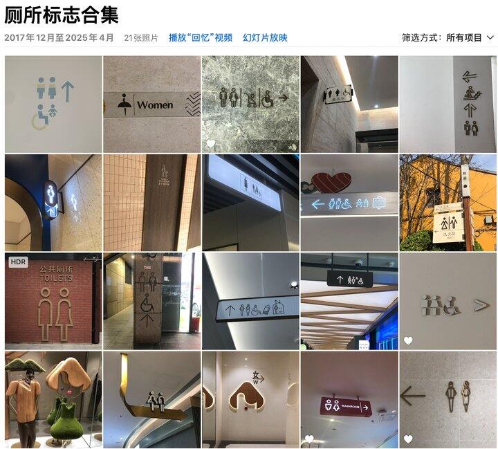 正在做，并会持续做的一些小事