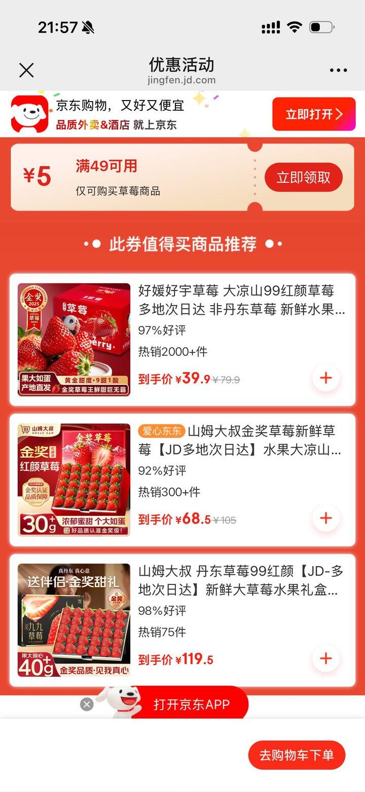 大凉山草莓🍓又降了‼️不到💰10 /盒‼️
