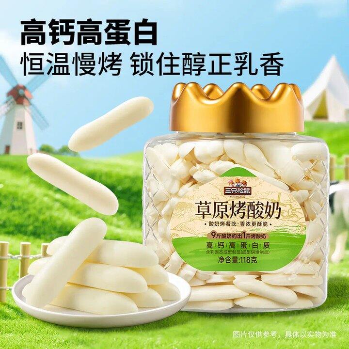三只松鼠 草原烤酸奶，15.9