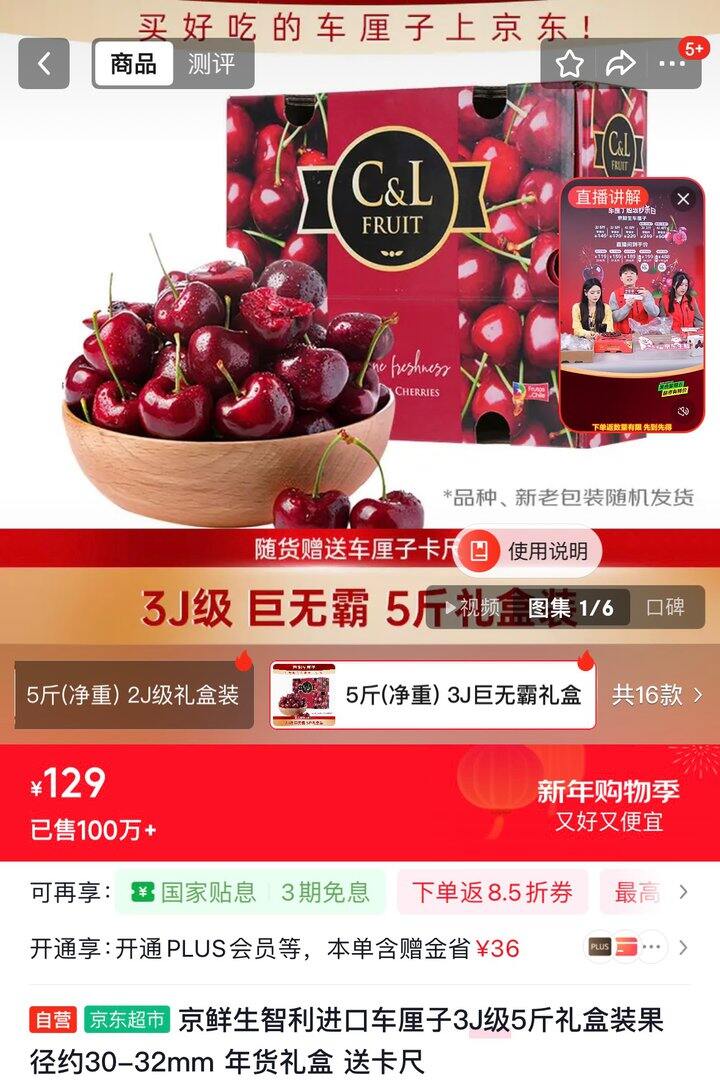 车厘子大跳水！自营3J，25一斤🍒
