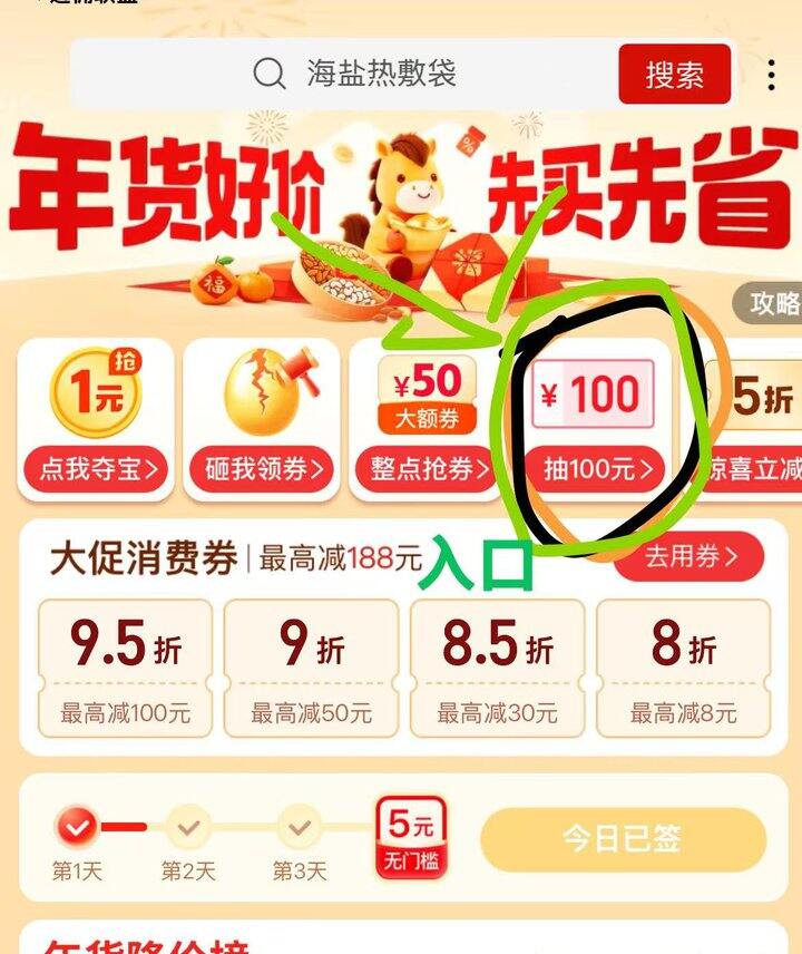 【攻略】家居/生活用品额外7-8折小妙招