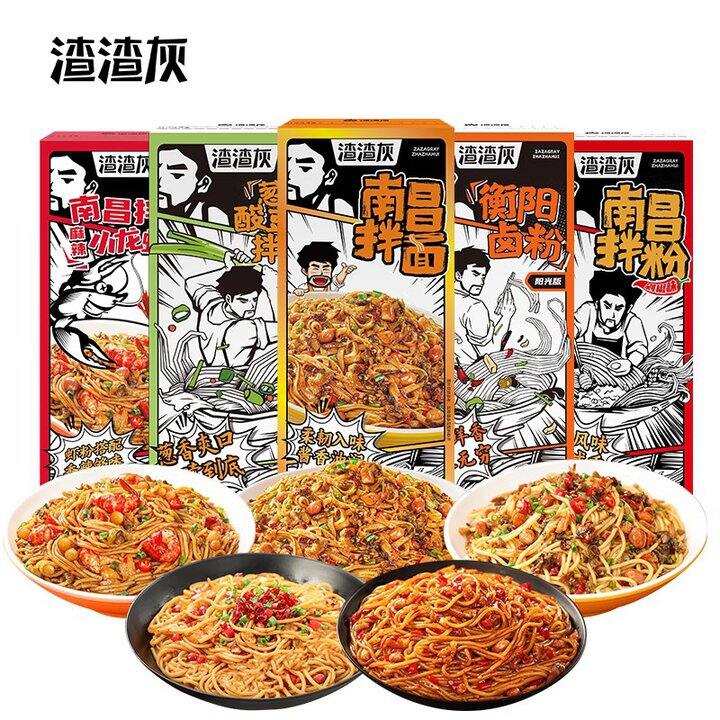 渣渣灰速食合集