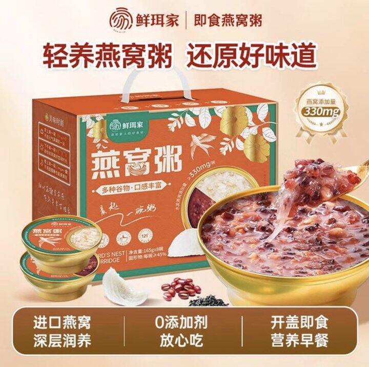 鲜珥家 燕窝粥礼盒装💰4.9/瓶，低于双12