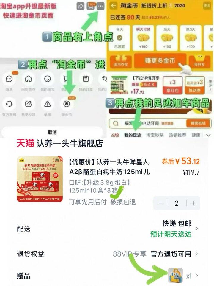 认yang一头牛A2β纯牛奶 💰17一箱还送书包