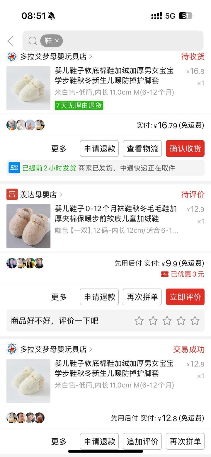 婴儿鞋子小宝宝鞋子分享一点都不掉