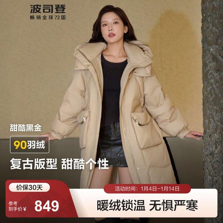波司登 鹅绒💰339
