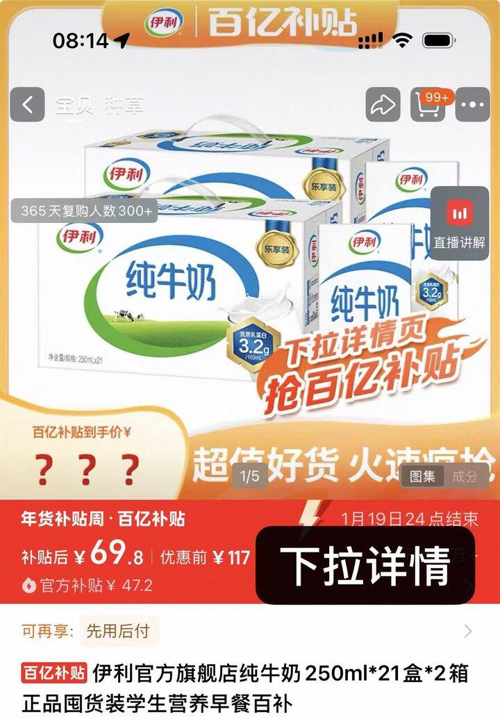 冲冲冲早起抢1.6/盒伊利牛奶，大盒的