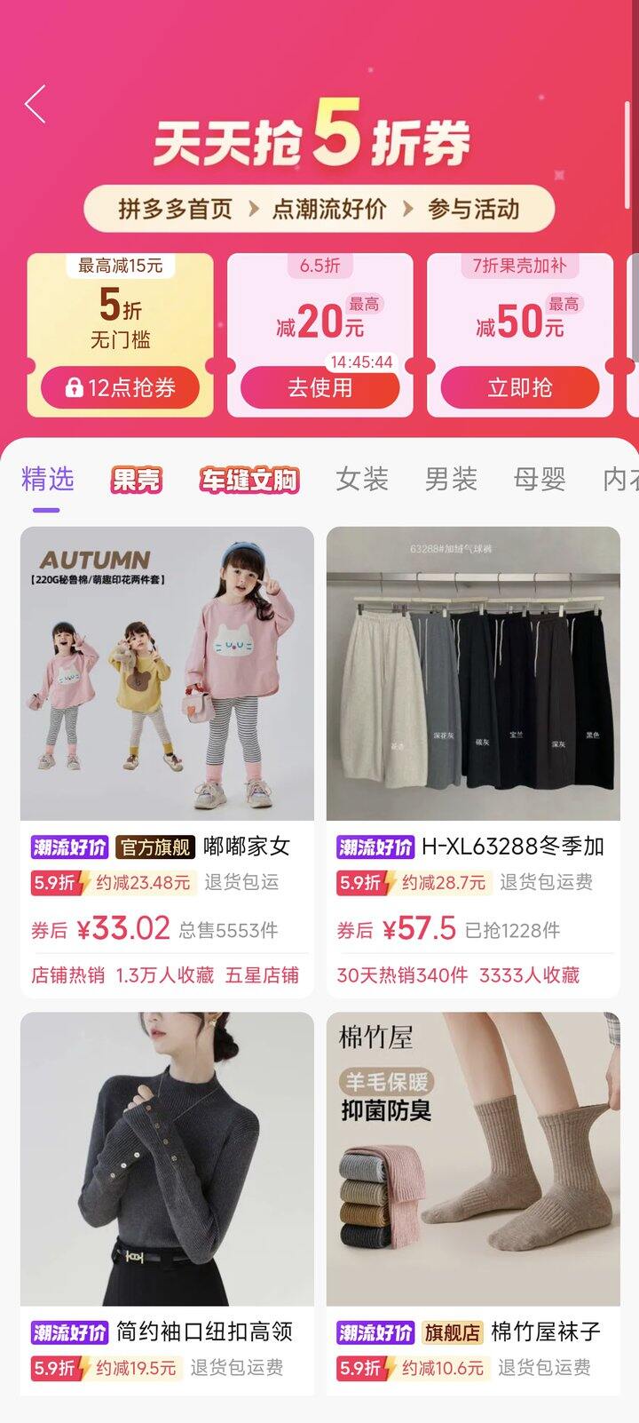 30出头一套的嘟嘟家衣服