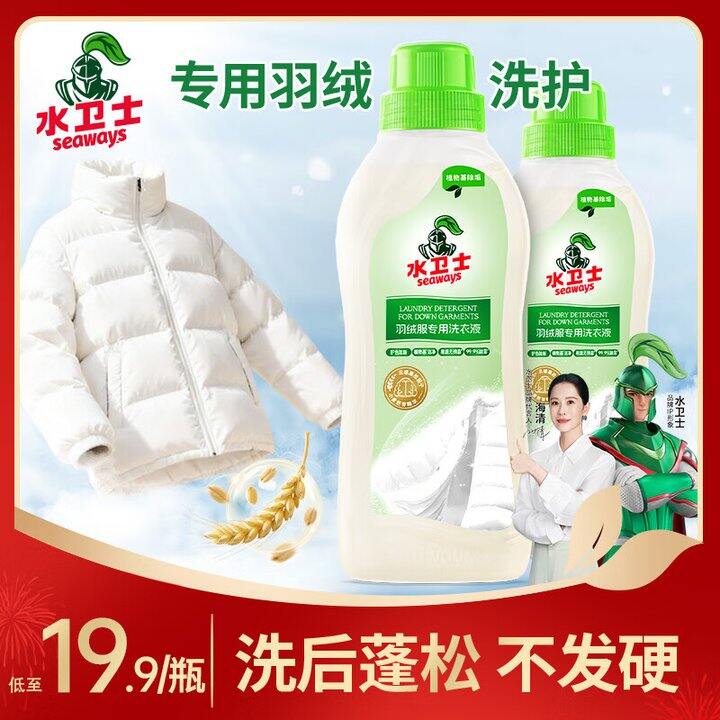 水卫士 厨房重油污净 羽绒服蓬松洗涤剂💰5.6