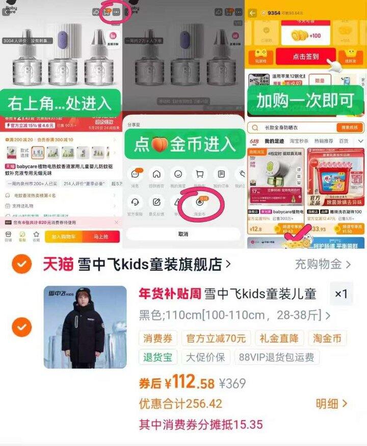 雪中飞儿童中长款羽绒服 💰112双叠加好价‼️