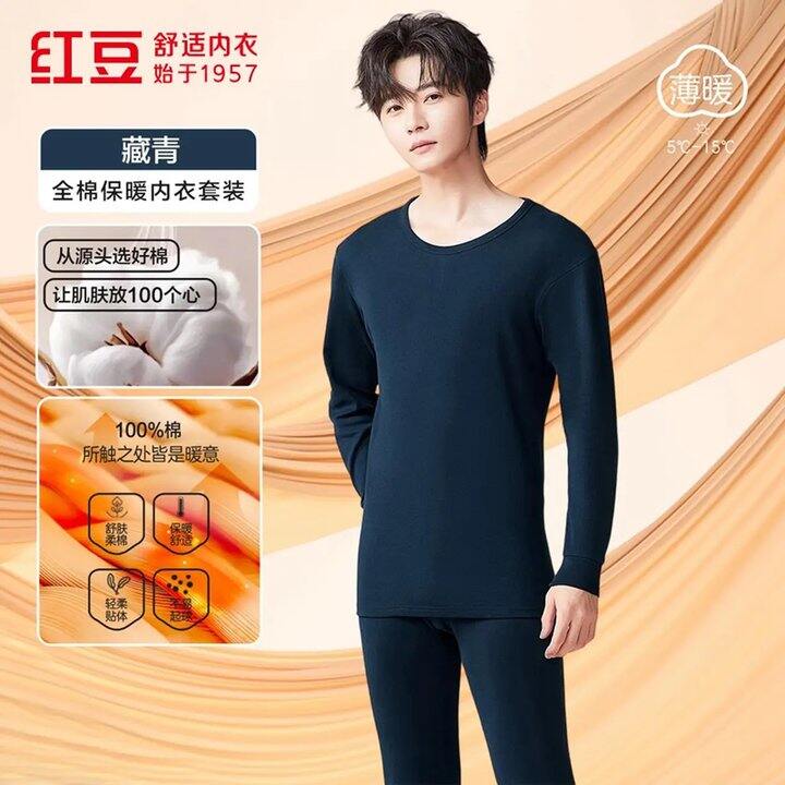 红豆100%全棉，35.8💰买了红色