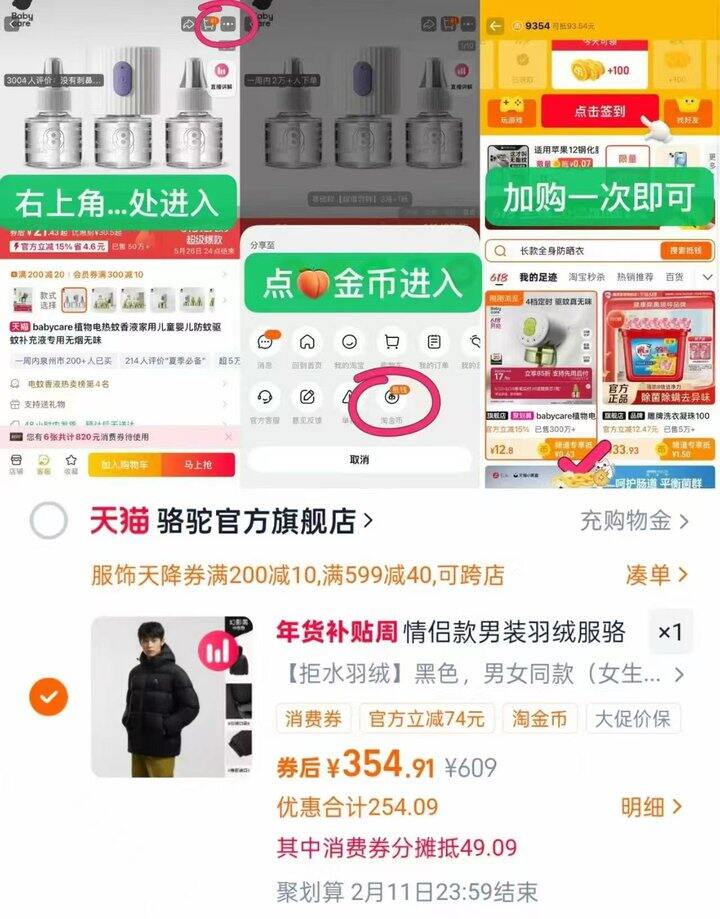 💰337 骆驼小太阳羽绒服