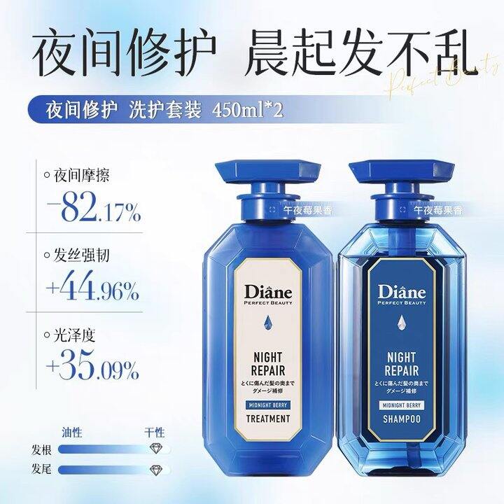 拔草❌黛丝恩致美控油蓬松夜间修护洗发水