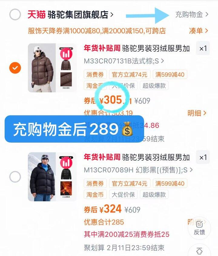 289💰骆驼火山情侣面包服