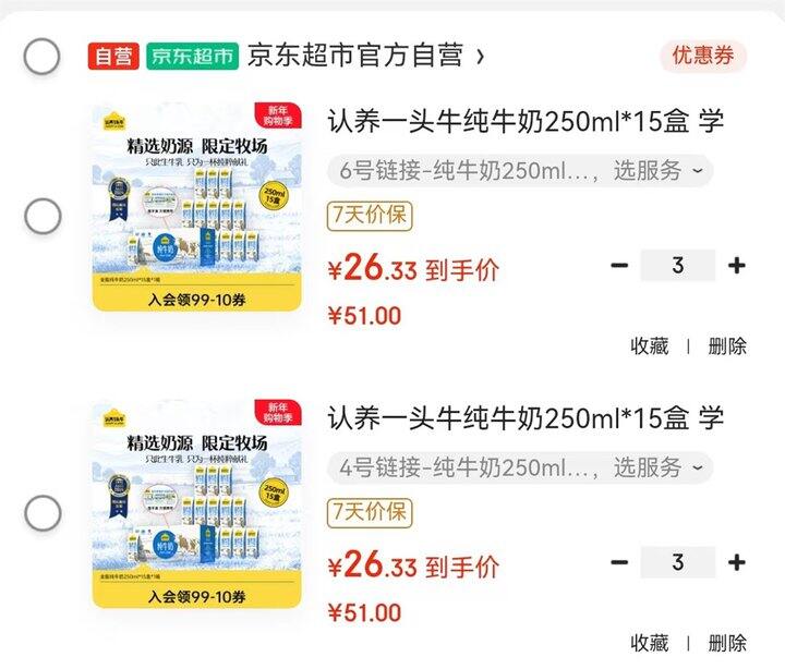 才折26.3/箱‼️一头牛牛奶小神价❗️过节礼盒
