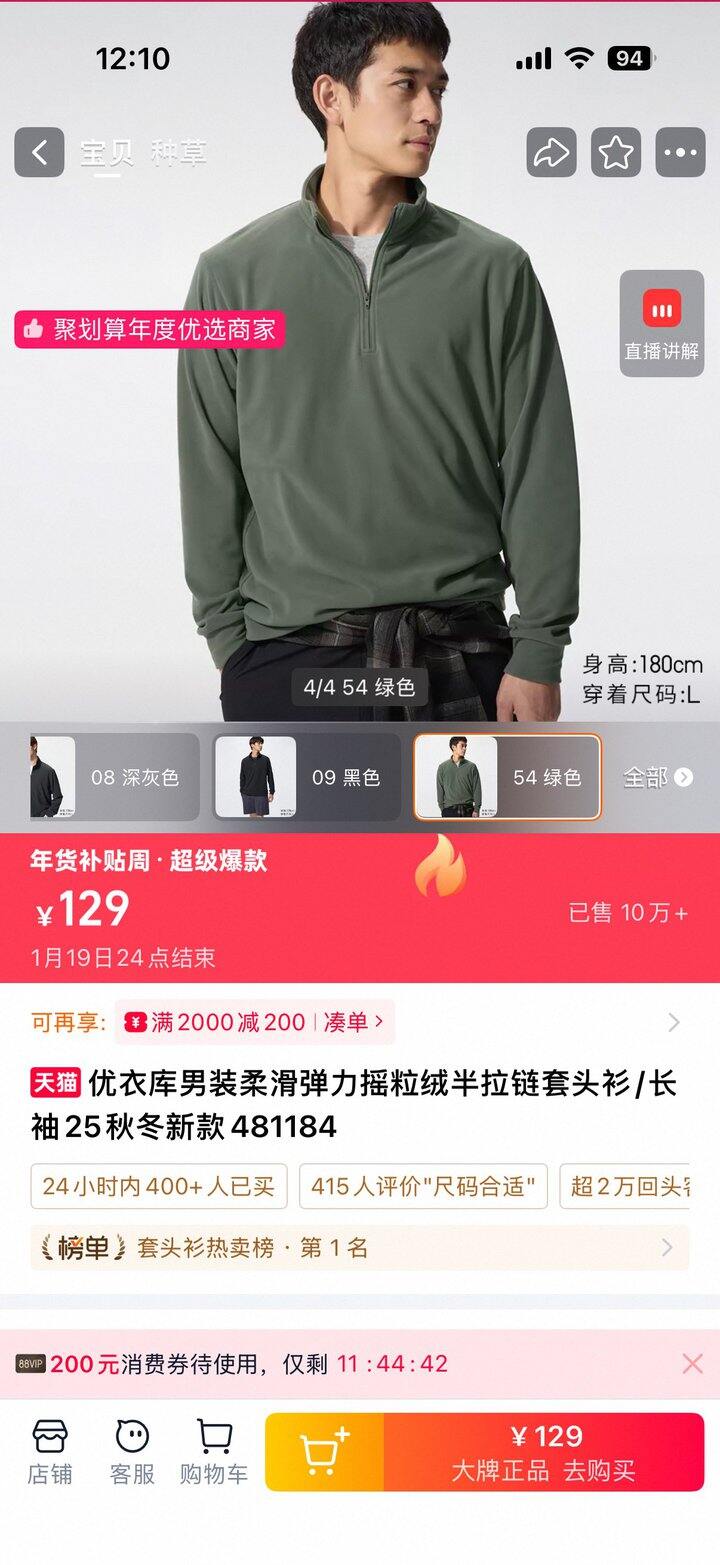 跑步搭配的摇粒绒