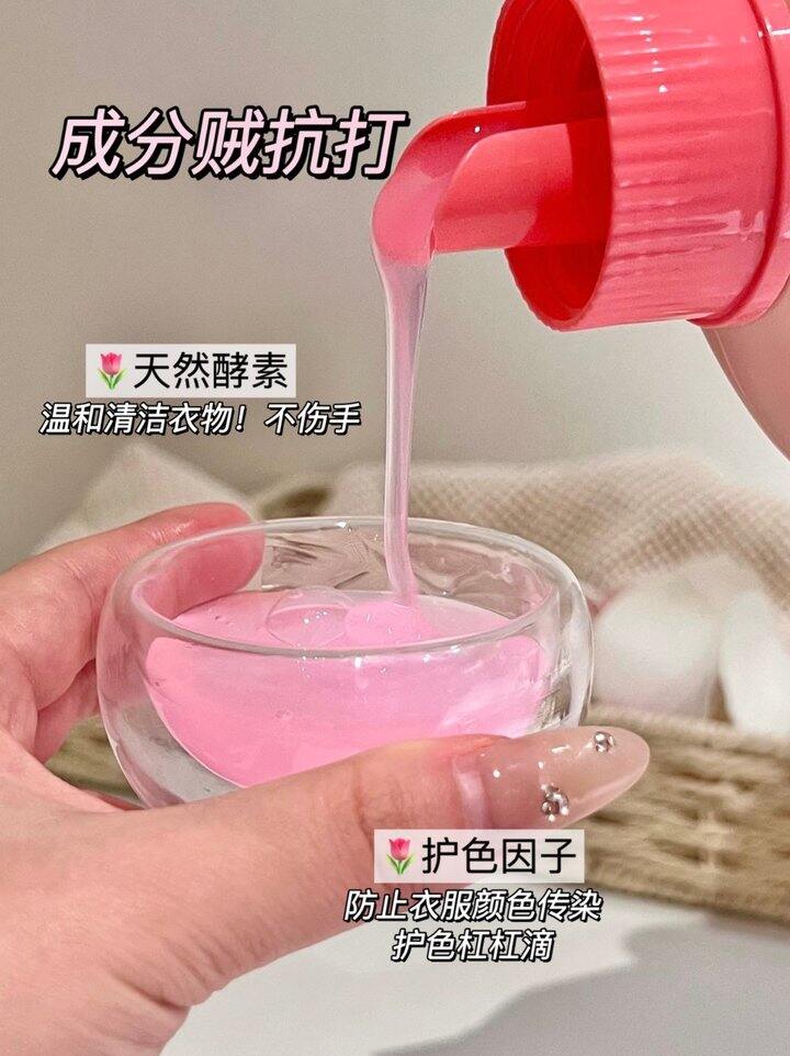 立白大师香氛洗衣液组合装！💰3+