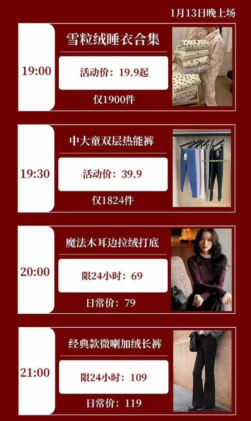 预告一下明天1.13的活动✌️