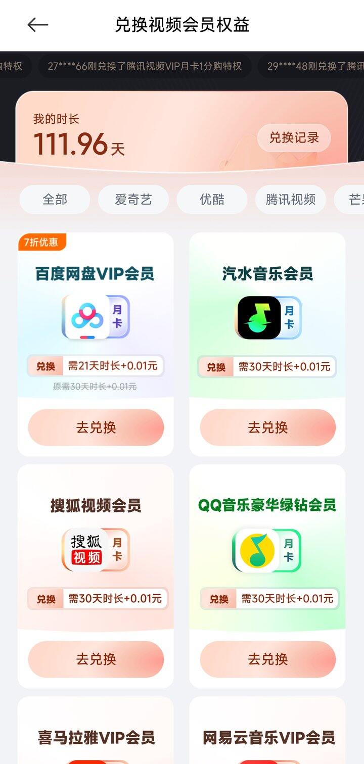 小米钱包签到领会员，上线了百度云会员