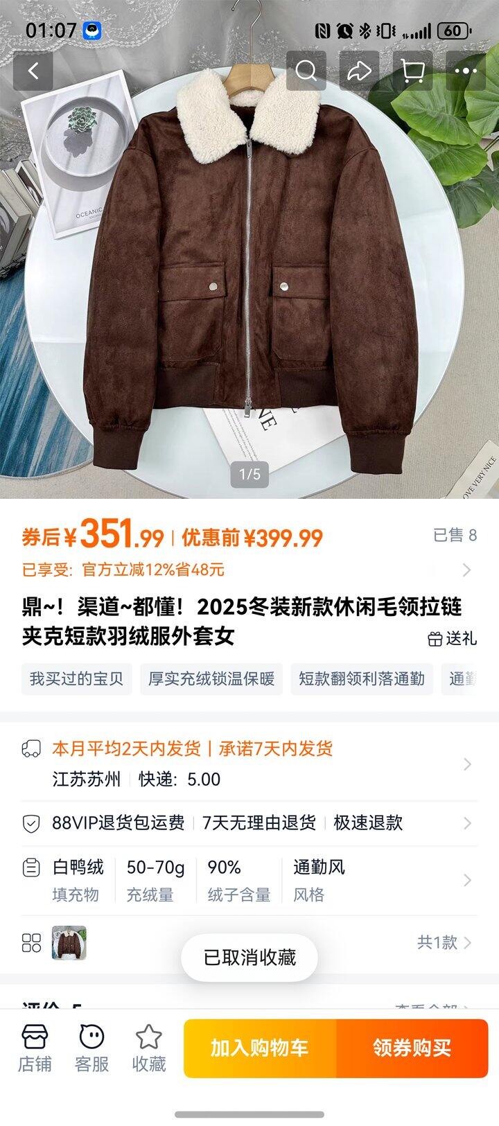 昨天发的雅莹同款收到了