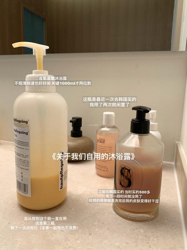 姐的人生沐浴露 | 宝宝香！💰69