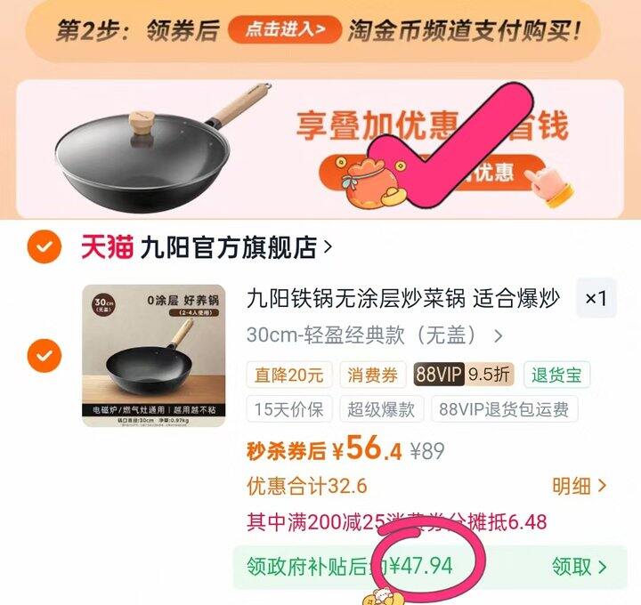 九阳两款锅好价，需要换锅的姐妹看看