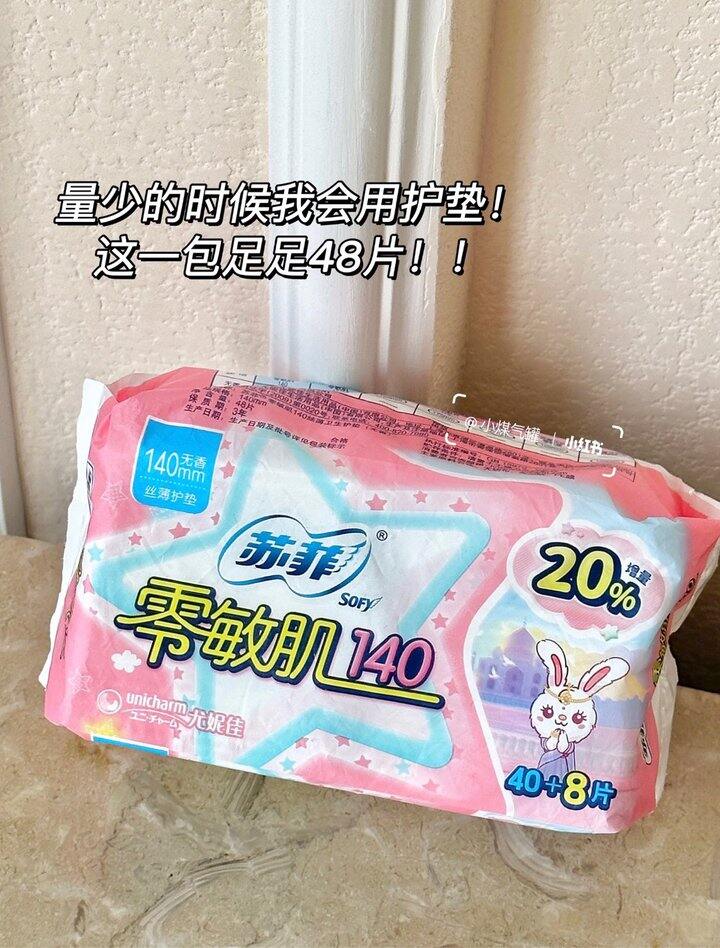 苏菲买到赚到👊🏻！💰0.1