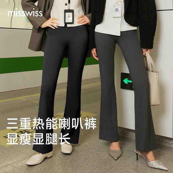 MissWiss喇叭裤春秋款