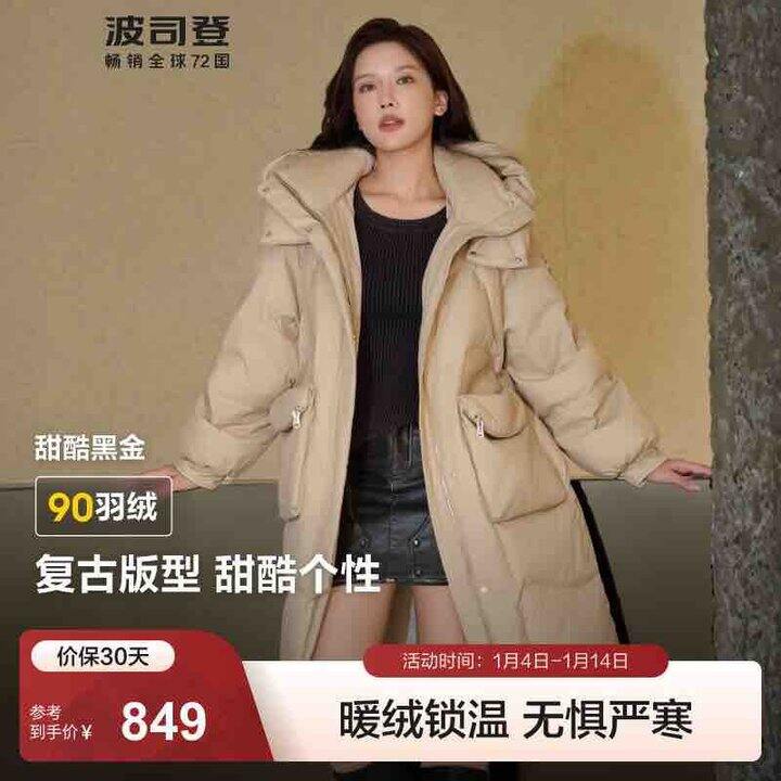 波司登黑金系列90绒中长款羽绒服