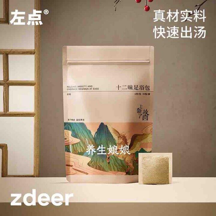 左点养生娘娘12味中草药泡脚包6g x 30包 x 4袋