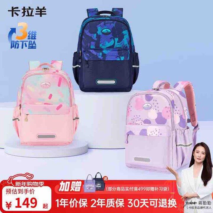 卡拉羊18/24L1-4-6年级小学生游学包轻便抑菌双肩包女大容量儿童背包男
