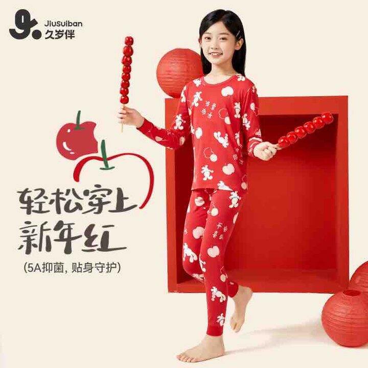 久岁伴儿童保暖内衣套装