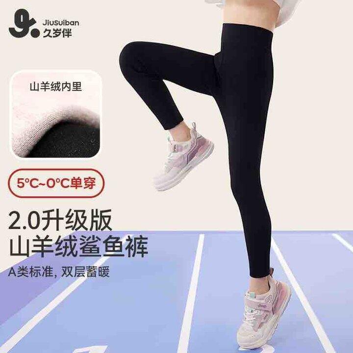 久岁伴儿童保暖裤山羊绒鲨鱼裤