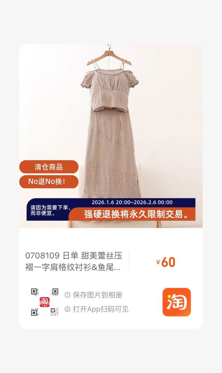 一非家清仓：这套DEICY 很值，官网是分开卖的😋