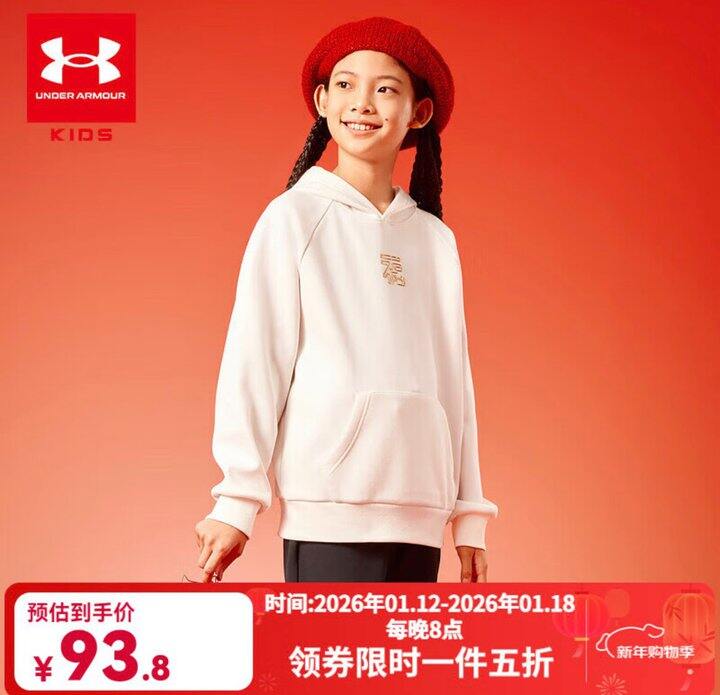 安德玛童装5折合集