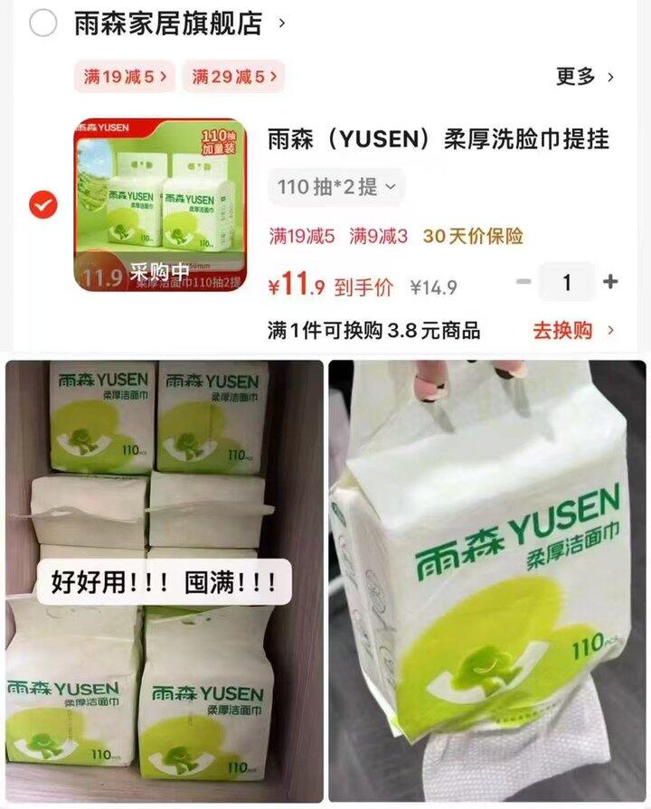 雨森悬挂式洗脸巾💰𝟓.𝟗/提❗️