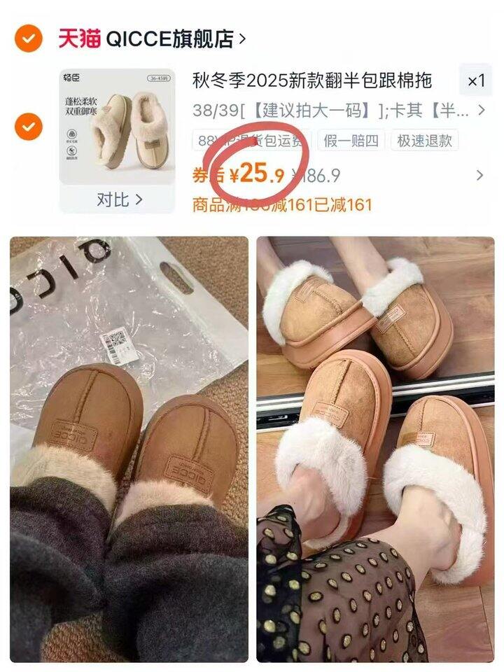 朴西轻臣棉拖💰𝟐𝟓.𝟗❗️