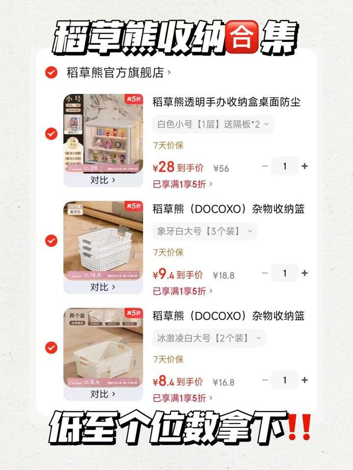 稻草熊收纳用品5折🈴集 均价个位数❗️