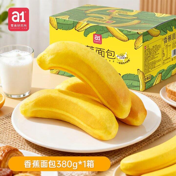 a1香蕉夹馅面包💰12.9/箱