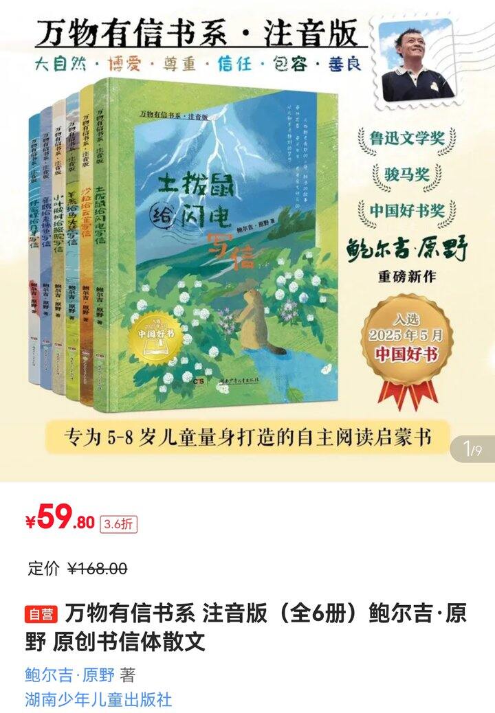 给5~8岁注音版桥梁书