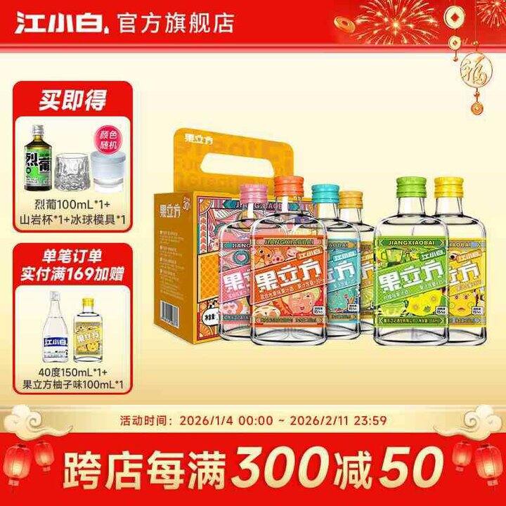 江小白 果立方果酒