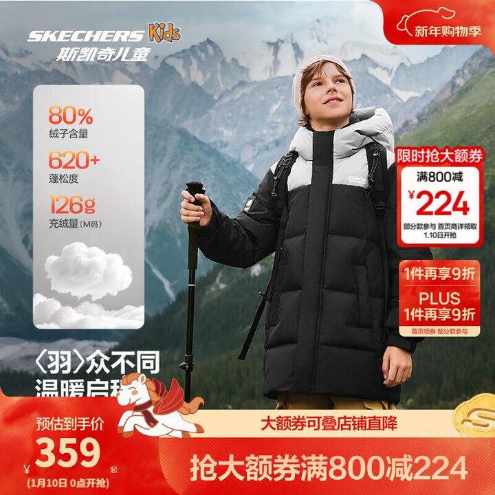 斯凯奇 中大童三防中长款羽绒服💰228，日常359