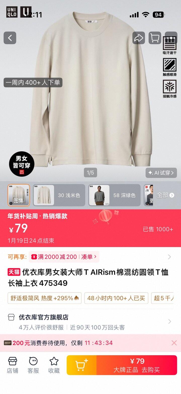 老公说是非常舒服的打底
